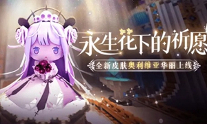 迷你世界炎龙侠最新皮肤激活码