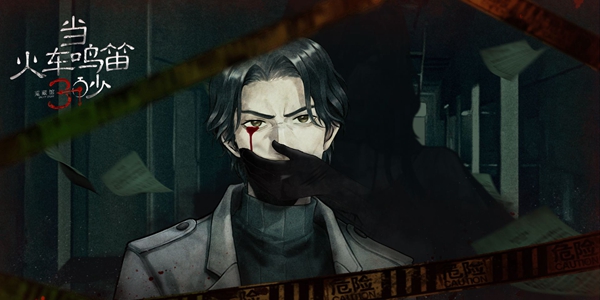 当火车鸣笛三秒壁洞口里的日记密码密码分享