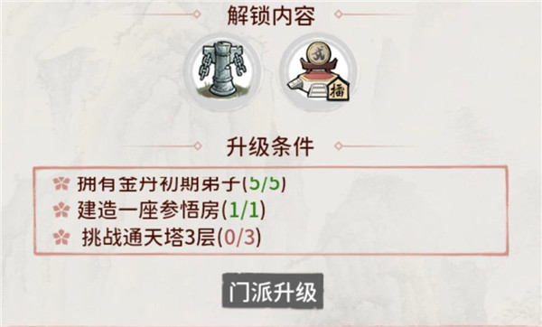 我的门派通天塔位置介绍