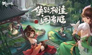 武林闲侠元宵节兑换码2022是什么