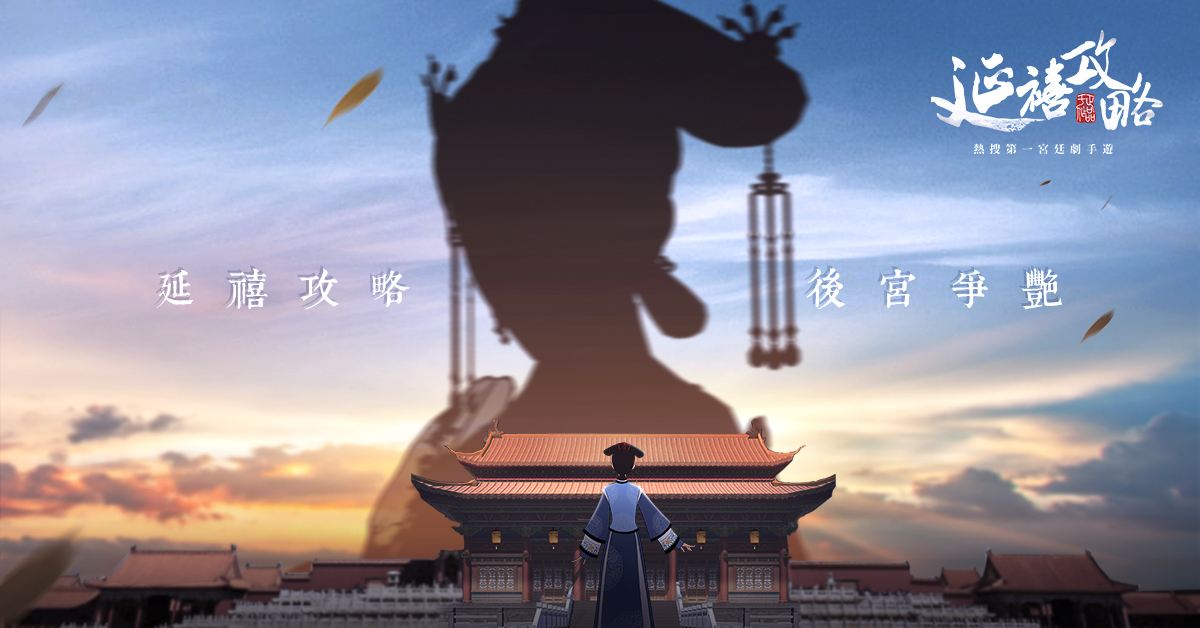 延禧攻略之凤凰于飞晋升系统玩法介绍