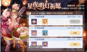 天谕手游元宵节灯谜答案是什么