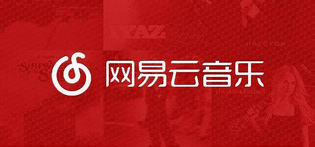 网易云升到八级证书获取要求