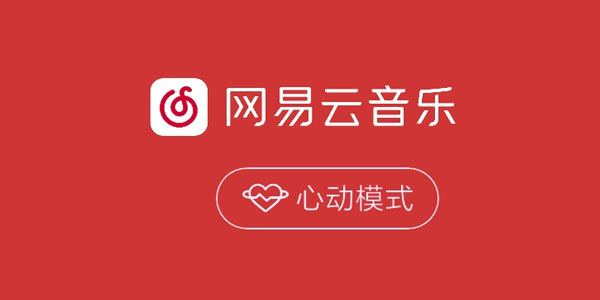 网易云音乐升到八级证书查看方法