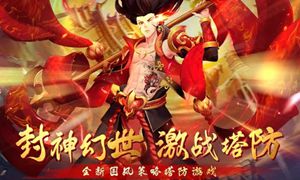 封神幻世兑换码大全