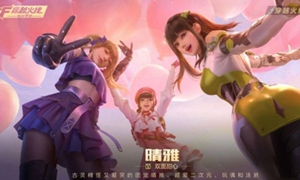 穿越火线手游晴雅抽取价格介绍?