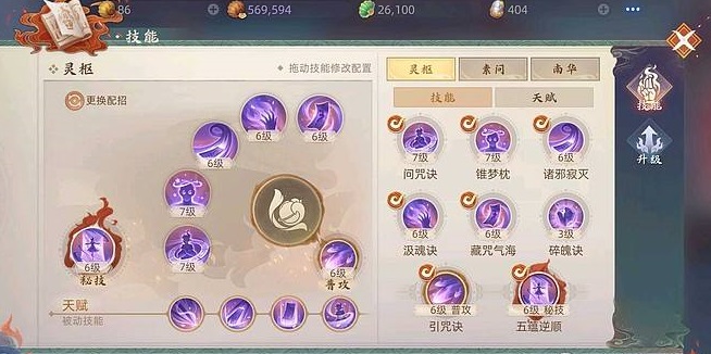 玄中记内丹怎么获得