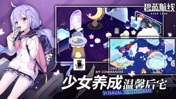 碧蓝航线御舰术作用介绍