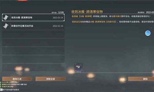 永劫无间分享信物方法介绍?