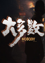 大多数正式版