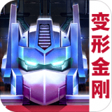 变形金刚地球之战最新版下载