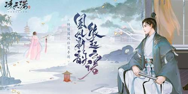 凌云诺结谊解除方法?