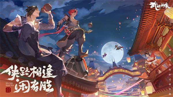 武林闲侠阳春面怎么获得