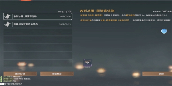 永劫无间霜天雁归怎么分享?
