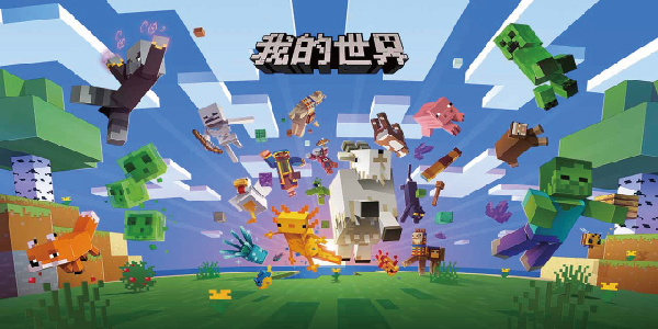我的世界怎么驯服美西螈