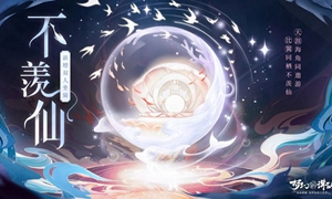 梦幻新诛仙双人坐骑怎么获得