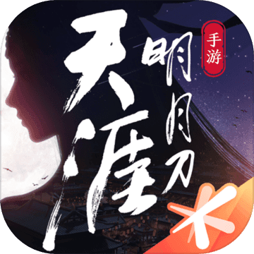 天涯明月刀手游测试服