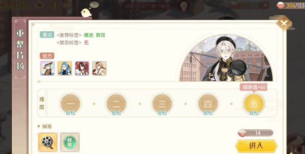 食物语重整片场第一关怎么过
