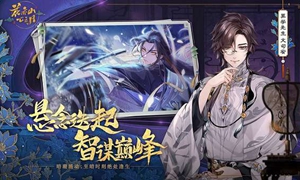 花亦山心之月学识考察第二期答案是什么