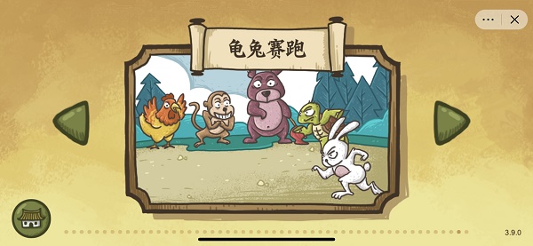 老铁扎心了2龟兔赛跑通关攻略