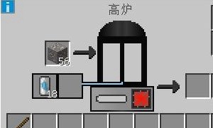 我的世界高炉怎么合成