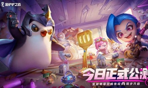 金铲铲之战蓝图寻宝多少钱