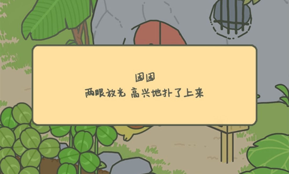 旅行青蛙乌龟喜欢什么