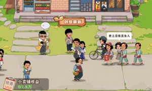 李国富的小日子收藏品怎么获得