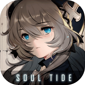 ソウルタイド下载