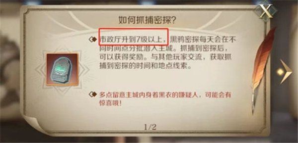 文明与征服牢房里的人在哪个位置