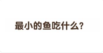 最强大脑3完成下面的拼图2怎么过?