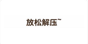 最强大脑3完成下面的拼图3怎么过?