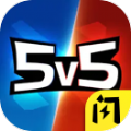 王者精英5v5免广告不用登录