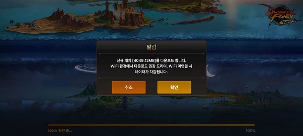 dnf手游韩服官网下载地址