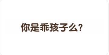 最强大脑3完成下面的拼图4怎么过?