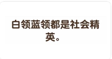 最强大脑3第74关答案?