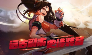 dnf手游韩服兑换码在哪兑换
