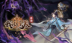 我的门派藏宝图任务怎么触发
