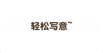 最强大脑3第80关答案?