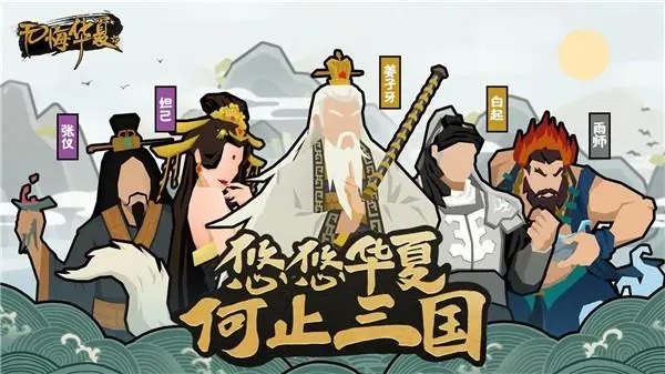 无悔华夏怎么升10级