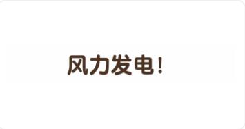 最强大脑3第81关怎么过