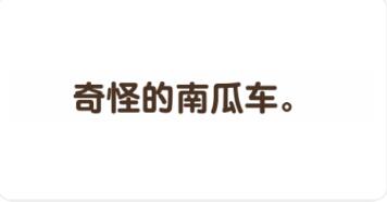 最强大脑3第82关答案?