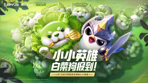 金铲铲之战菜狗多少钱