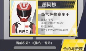 当代人生怎么成为赛车手