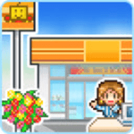 便利店开业日记汉化