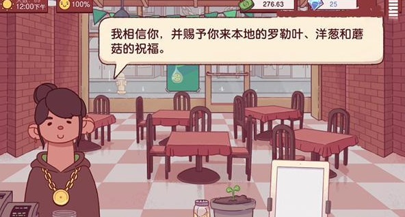 可口的披萨美味的披萨披萨神教攻略?
