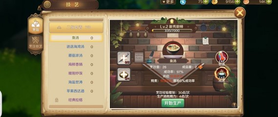 龙之国物语草莓冰淇淋蛋糕怎么解锁?