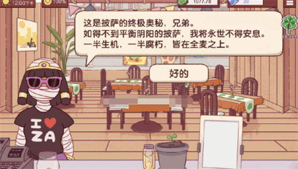 可口的披萨美味的披萨一半生机一半腐朽怎么做?