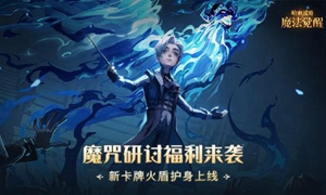哈利波特灵感飞来券有什么用