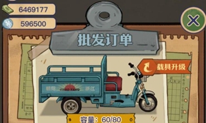 王蓝莓的小卖部怎么提升人气